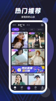 秀呔直播最新版