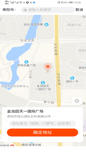 储运宝物流查询