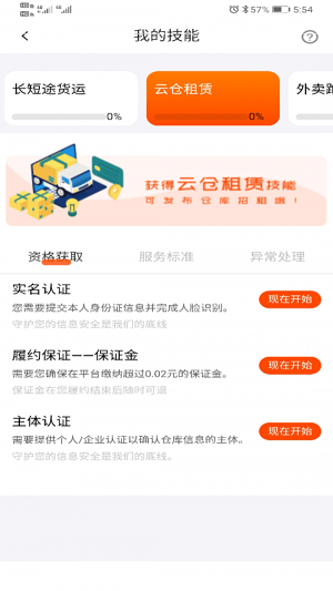 储运宝物流查询