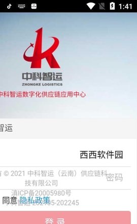 中科智运