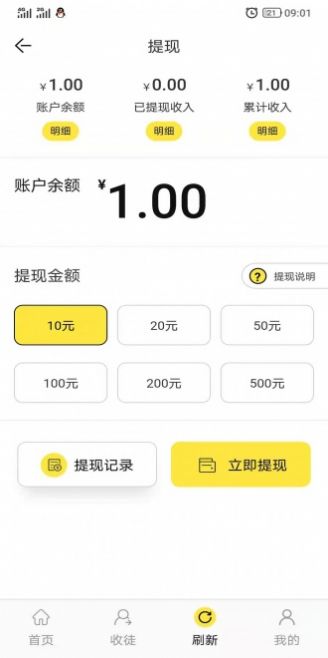 八仙花转发app手机版 