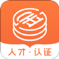 金融人才认证