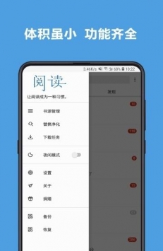 4read小说破解版
