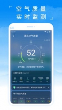 蚂蚁天气手机版