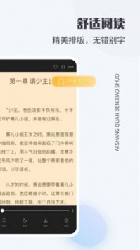 爱尚免费小说破解版