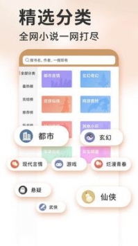 顶点免费小说最新版