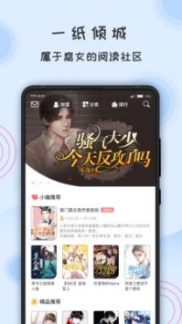 一纸倾城手机版