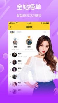 六月直播破解版