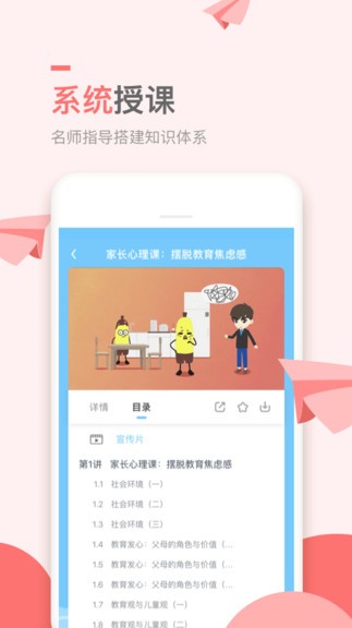 万门小学课app