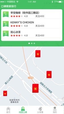 品单到店安卓版