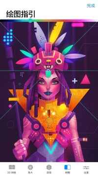 procreate pocket手机版