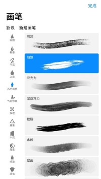 procreate pocket手机版
