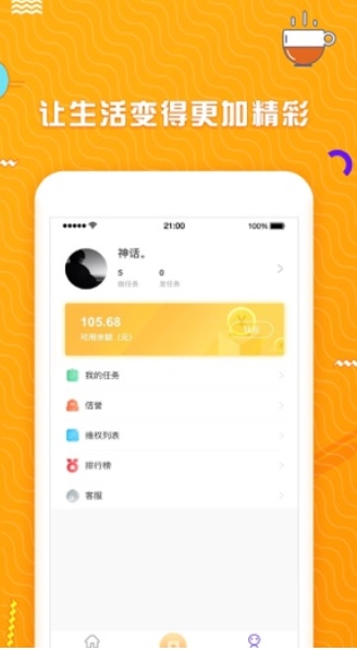 蜂佣快报app最新版下载 