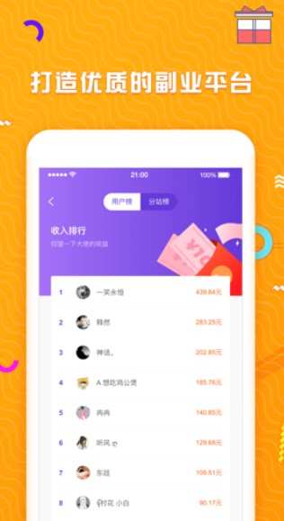 蜂佣快报app最新版下载 