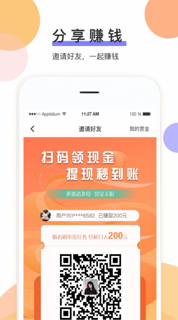 喵乐金app最新版下载 