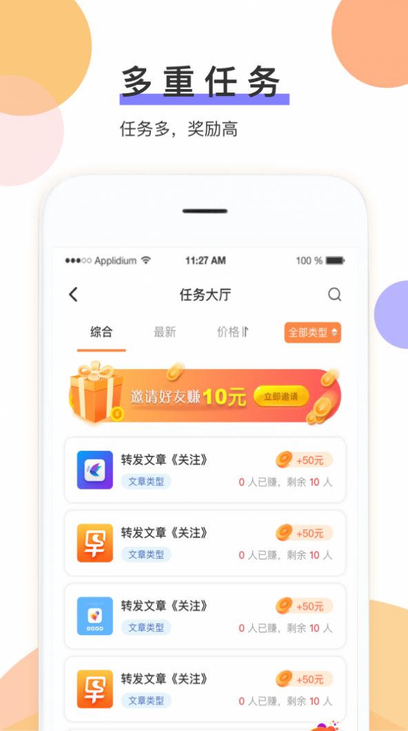 喵乐金app最新版下载 