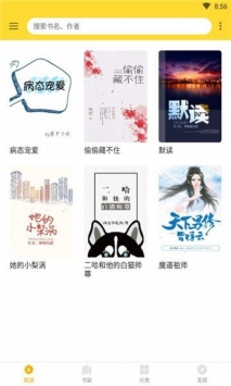 神奇搜书最新版