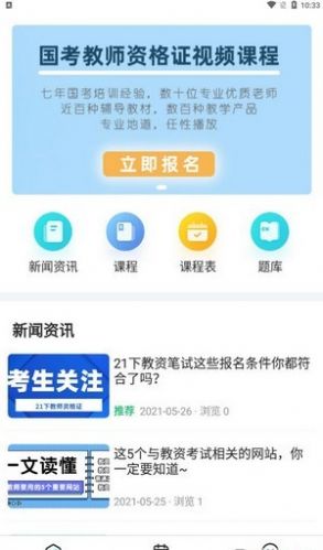 世承网校软件