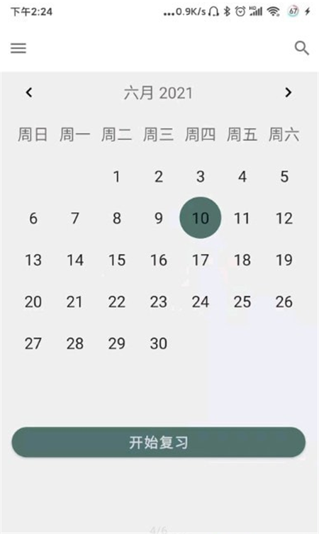简单单词手机版