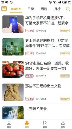 一方淘app