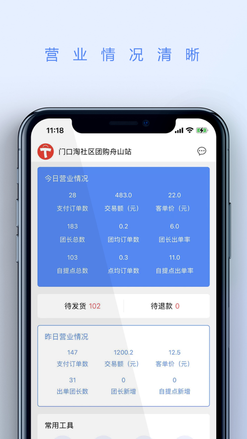 门口淘app最新版下载 
