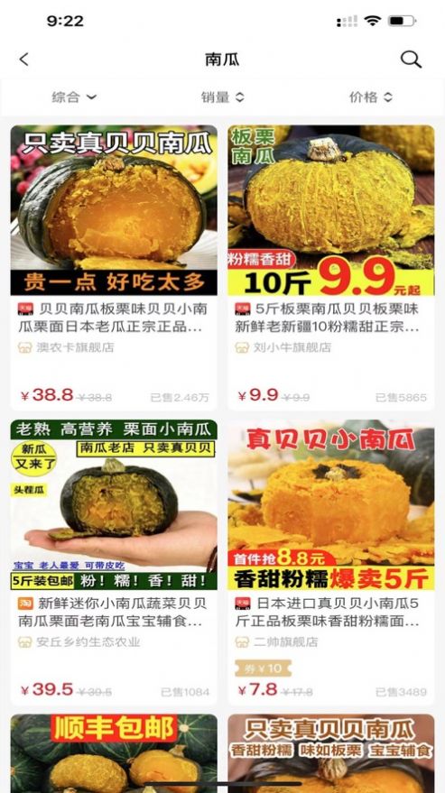 芝麻找券app