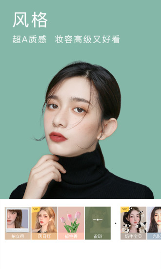 beautycam美颜相机手机最新版