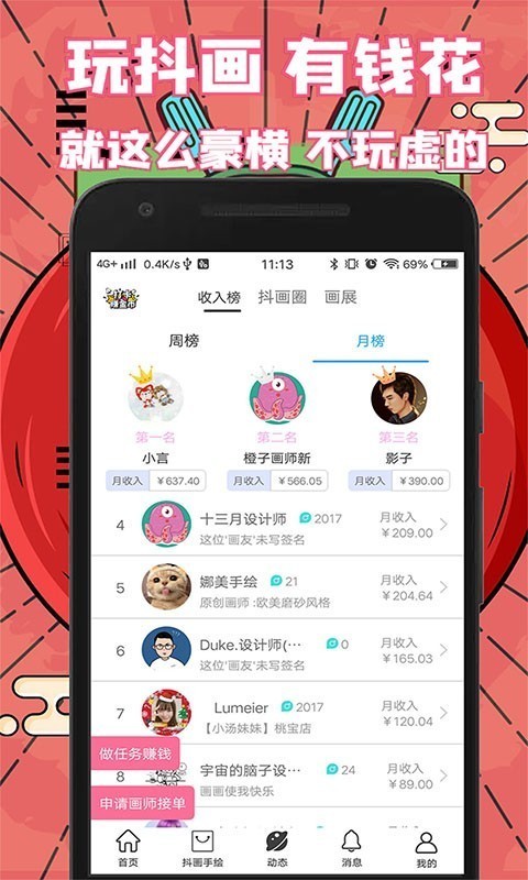 真人照片转手绘