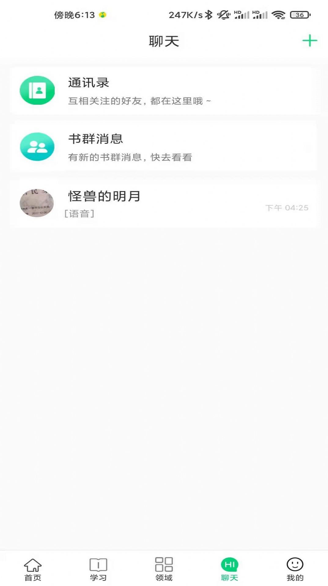 校问app