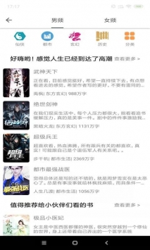 白猿搜书最新版