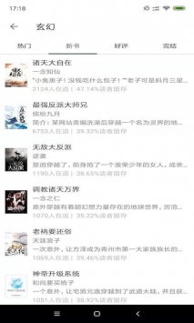 白猿搜书最新版