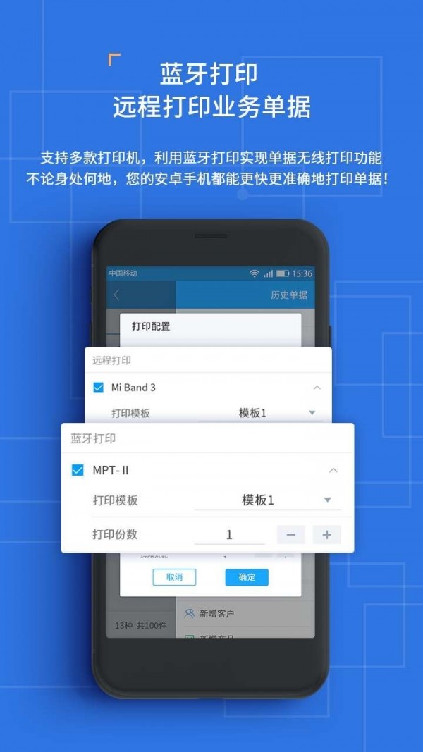 斑马小管家2021