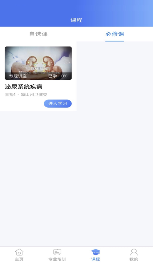 多蛮教育ios