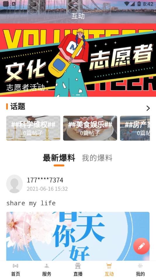 今日广安app