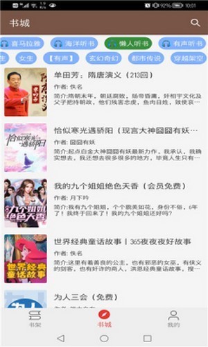 文渊阁小说阅读