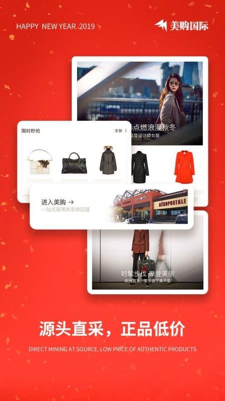 美购国际电商