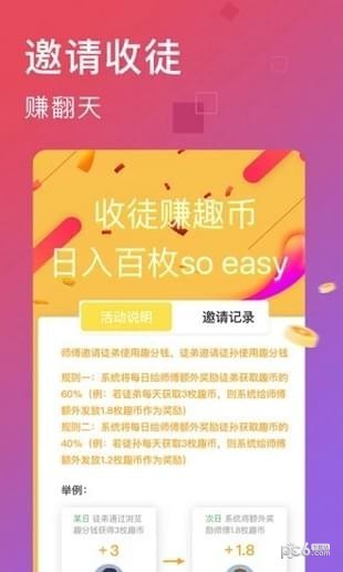 haha小视频极速版