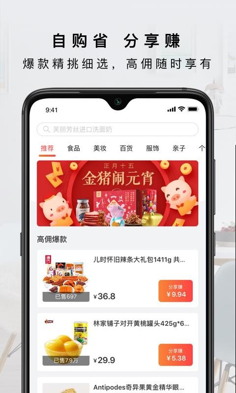 有赞客-分佣推广app