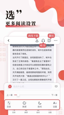 飞机阅读