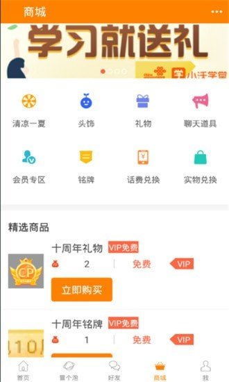 冒泡社区