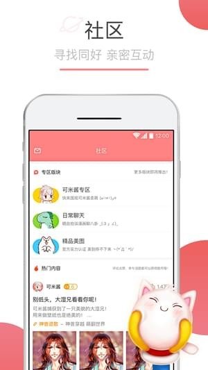 漫画屋破解版