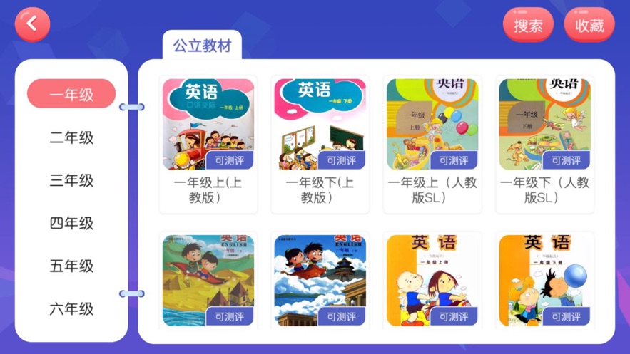 lisa国际英语