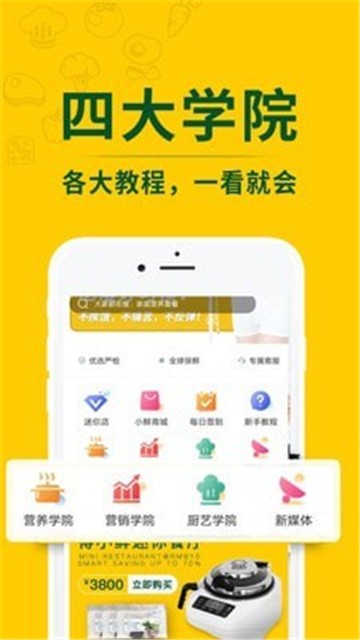 得小鲜