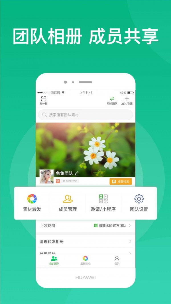 微脉素材库 