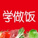 学做饭app