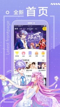 一直看漫画旧版本