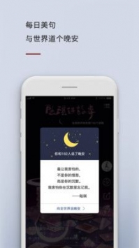 陆琪讲故事app