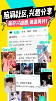 芒果次元快看小说免费版