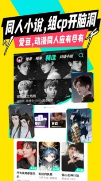 芒果次元快看小说免费版