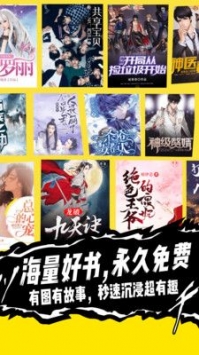 芒果次元快看小说免费版